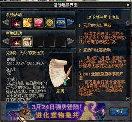 dnf体验服最新爆料418,全新内容来袭，激战一触即发！