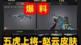 穿越火线最新爆料大全,最新爆料大盘点，揭秘游戏新篇章