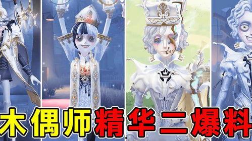 第五人格爆料最新消息精华,精华爆料揭秘，全新角色与机制即将上线！