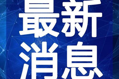 泉州甜虾爆料视频最新版,最新版视频揭秘美味背后的秘密