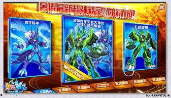 奥奇神宠皮肤爆料最新版,全新版本惊艳亮相，炫酷造型引期待