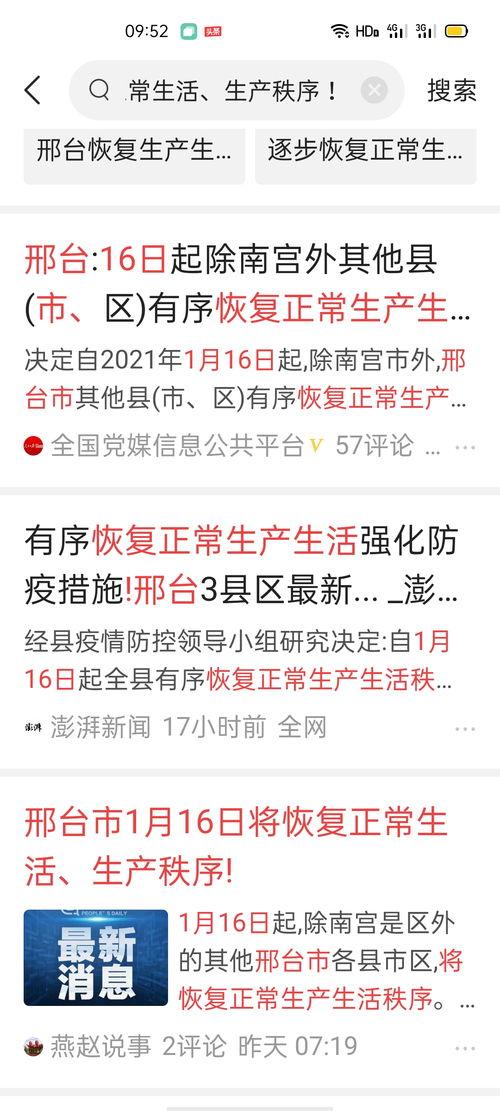 隆尧爆料最新消息,最新动态揭秘，热点事件追踪